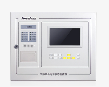 消防設備電源監控系統