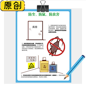 防塵、防鼠、防蟲(chóng)害 (1)