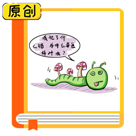 冬蟲(chóng)夏草類(lèi)產(chǎn)品的消費(fèi)提示 (3)