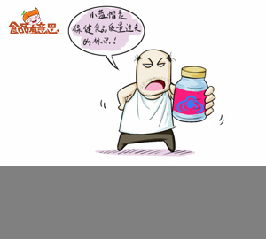 食品趣味科普：選購保健食品注意事項(xiàng)