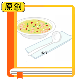 科普長圖：公勺公筷，分餐制，讓我們行動起來（食育） (1)